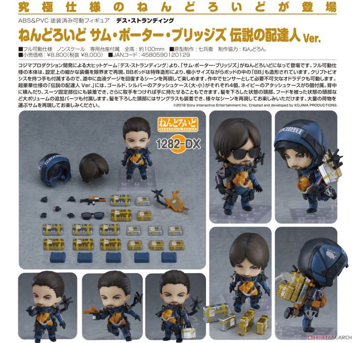 【怨念事務所】預約商品 8月(免訂金) 代理版 GSC 黏土人 死亡擱淺 山姆·波特·布橋斯 傳說的送貨員 Ver 0315