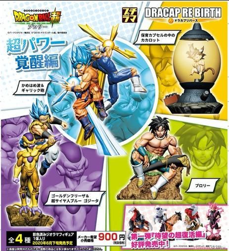 轉蛋概念館~預約 6月 代理 MH DRACAP P2 七龍珠 超能量覺醒篇 中盒4入 超商付款免訂金