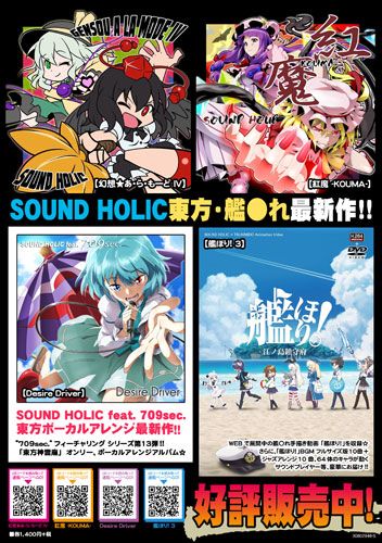 買動漫 Mu S 同人遊戲代購 Sound Holic 月見堂 Sound Holic 艦ほり 3 艦隊收藏 艦娘 買動漫 Mu S 同人遊戲代購 Sound Holic 月見堂 Sound Holic 艦ほり 3 艦隊收藏 艦娘