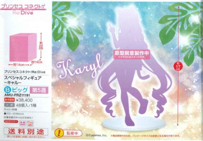 【怨念事務所】預約商品 8月(免訂金) 日版 FuRyu 景品 超異域公主連結 Re:Dive 凱留 完成品
