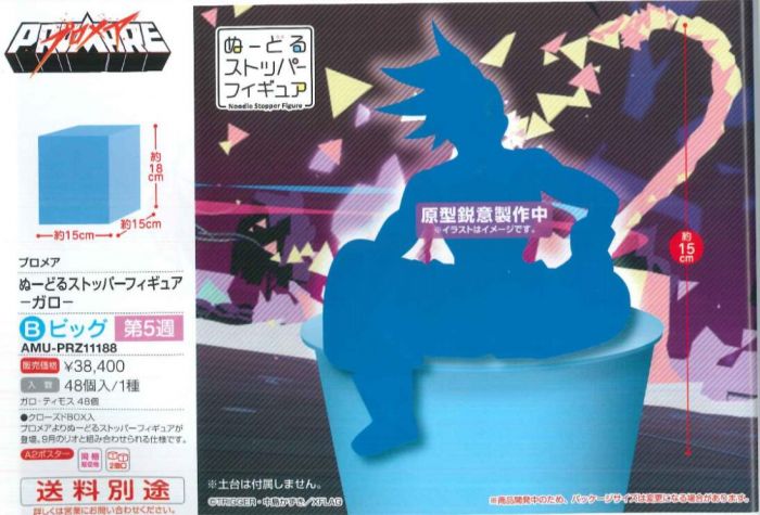 【怨念事務所】預約商品 8月(免訂金) 日版 FuRyu 景品 普羅米亞 PROMARE 加洛 泡麵蓋