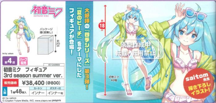 【怨念事務所】預約商品 7月(免訂金) 日空版 TAITO 景品 初音未來 MIKU 原創泳裝夏服Ver 3nd