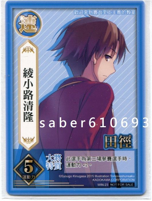 買動漫 紅玉宮 歡迎來到實力至上主義的教室綾小路清隆閃卡款動漫節台灣角川t K 大運動會 滿額贈綾小路清隆 堀北鈴音輕井澤惠櫛田桔梗曉之護衛