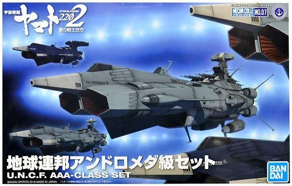 【上士】預購5月免訂金 宇宙戰艦 2202 機體收藏集MECHA NO.07 U.N.C.F 仙女座級套組 5055354