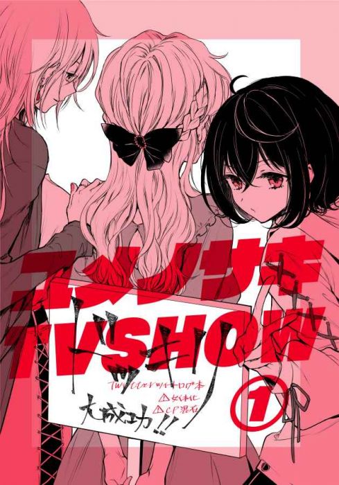 買動漫 Mu S 同人誌代購 えぷ子 Yes Sir ユメノサキtvshow1 偶像夢幻祭 買動漫 Mu S 同人誌代購 えぷ子 Yes Sir ユメノサキtvshow1 偶像夢幻祭