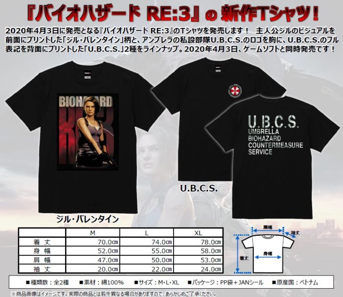 買動漫 遊戲本舖2號店 精品預購capcom 惡靈古堡re 3 T桖2款分售0222 買動漫 遊戲本舖2號店 精品預購capcom 惡靈古堡re 3 T桖2款分售0222