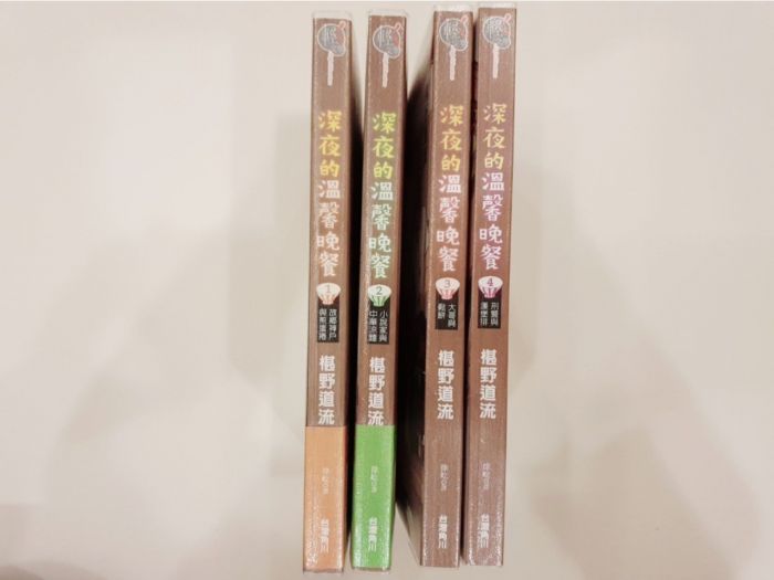 買動漫 十鋪 取付內祥 深夜的溫馨晚餐1 4 椹野道流緒川千世台灣角川