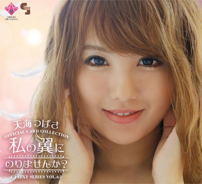 【小學館 代購】CJ性感卡片收藏 Vol.63 AV女優 天海翼 中盒 2020年6月
