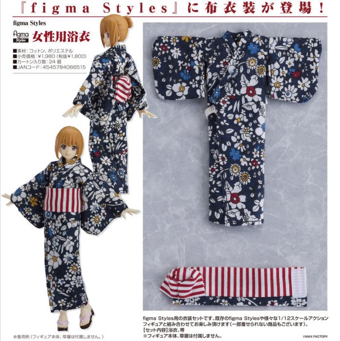 【小學館 預購】figma Styles 女性用浴衣 (不含人偶) 2020年9月