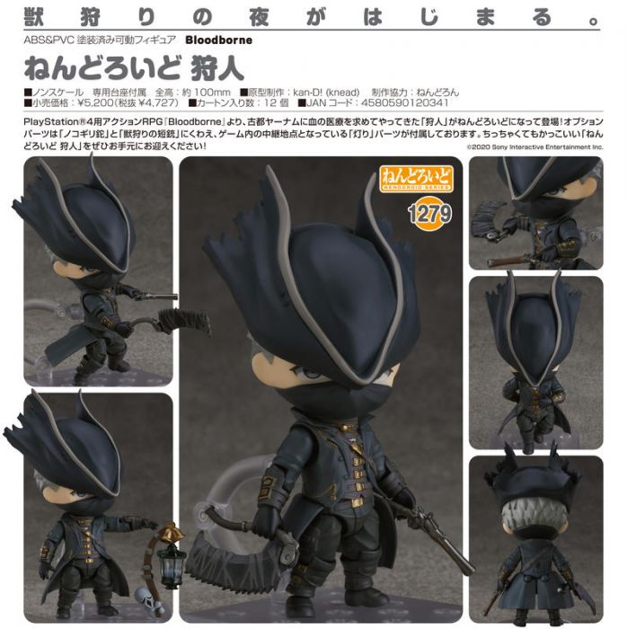 【小學館 預購】GSC Q版 黏土人 Bloodborne 血源詛咒 獵人 可動 2020年8月