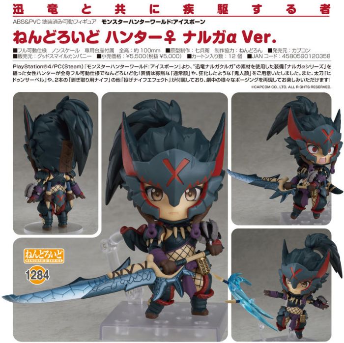 【小學館 預購】GSC Q版 黏土人 魔物獵人 世界:ICEBORNE 迅龍α系列 女 2020年8月