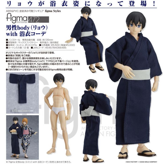 【小學館 預購】figma 男性body 龍 Ryo with 浴衣 2020年9月