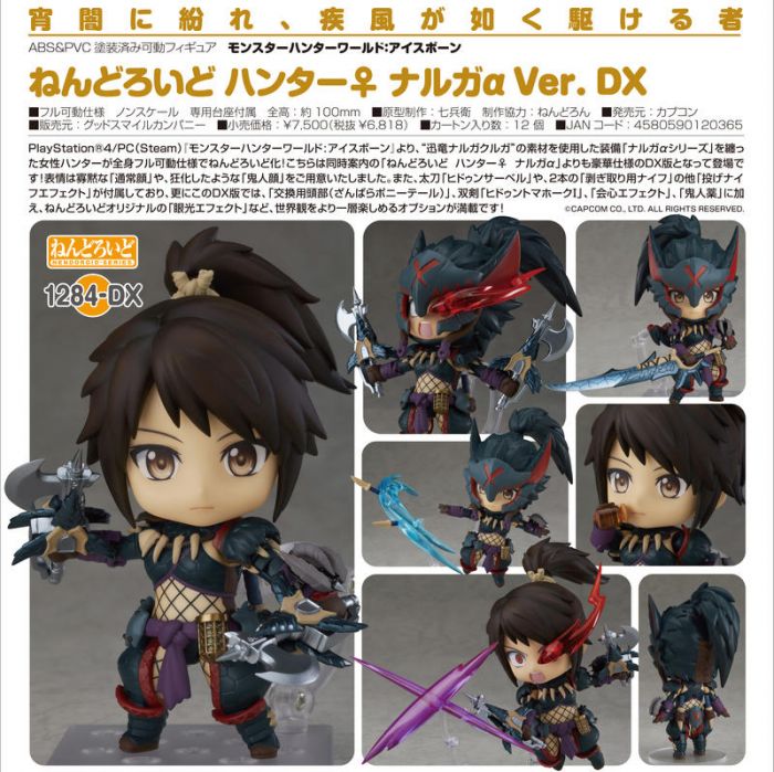 【小學館 預購】GSC Q版 黏土人 魔物獵人 世界:ICEBORNE 迅龍α系列 女DX版 2020年9月