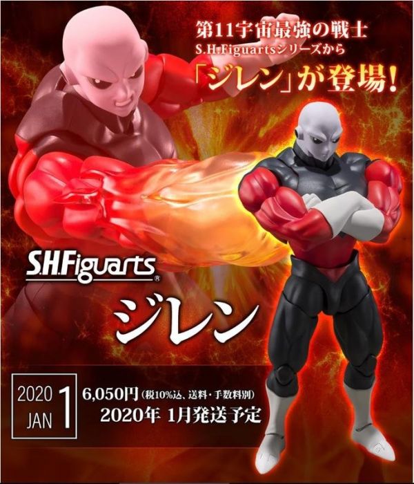 【史派克工廠】(現貨) 魂限定 日空版 SHF 七龍珠 龍珠超 吉連 0909