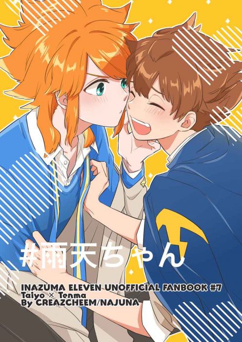 買動漫 缺貨代購屋同人誌閃電十一人 雨天ちゃんなずなクリーズチーム雨宮太陽 松風天馬 虎之穴melonbooks 駿河屋cq Web Kbooks 02 16 買動漫 缺貨代購屋同人誌閃電十一人 雨天ちゃんなずなクリーズチーム雨宮太陽 松風天馬 虎之穴melonbooks 駿河屋cq Web Kbooks 02 16