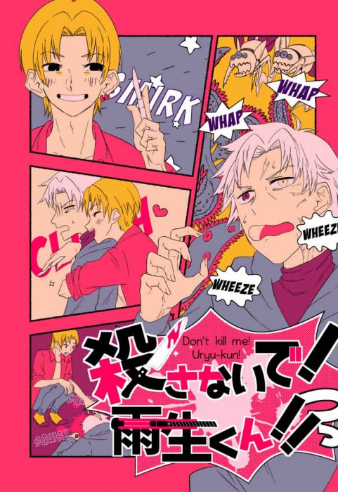 買動漫 缺貨代購屋同人誌fate 殺さないで 雨生くん うめしおづけ雨生龍之介 間桐雁夜 虎之穴melonbooks 駿河屋cq Web 買動漫 缺貨代購屋同人誌fate 殺さないで 雨生くん うめしおづけ雨生龍之介 間桐雁夜 虎之穴melonbooks 駿河屋cq Web