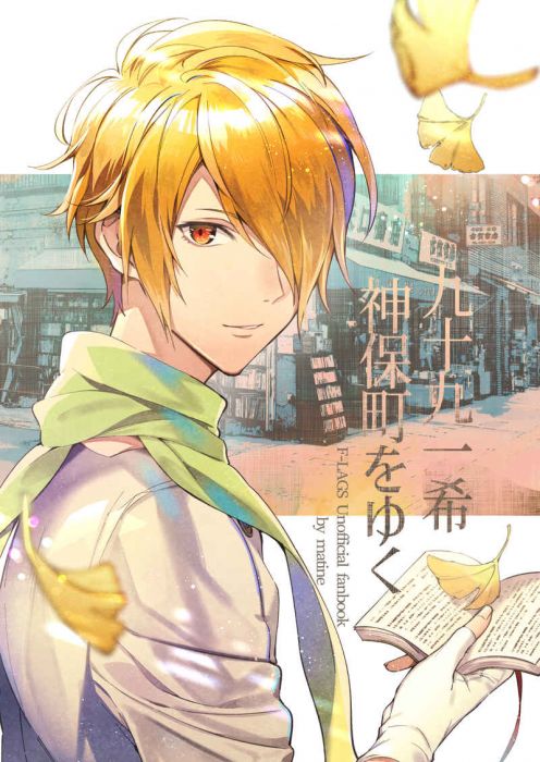 買動漫 訂購代購屋同人誌偶像大師sidem 九十九一希神保町をゆくiyut Matine 九十九一希秋月涼 虎之穴melonbooks 駿河屋cq 買動漫 訂購代購屋同人誌偶像大師sidem 九十九一希神保町をゆくiyut Matine 九十九一希秋月涼 虎之穴melonbooks 駿河屋cq