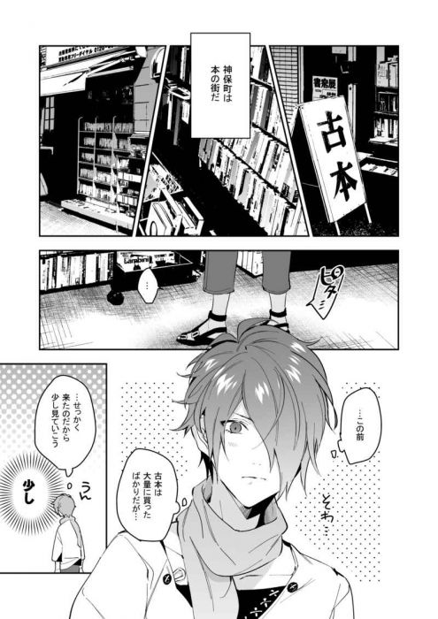 買動漫 訂購代購屋同人誌偶像大師sidem 九十九一希神保町をゆくiyut Matine 九十九一希秋月涼 虎之穴melonbooks 駿河屋cq