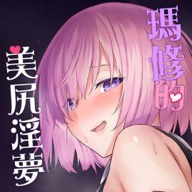 多肉生物 珍綠 卯文曲臺灣同人誌通販 買動漫 多肉生物 珍綠 卯文曲臺灣同人誌通販 買動漫