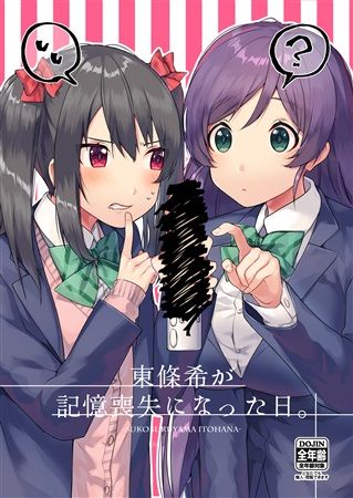 買動漫 Mu S C92 同人誌代購 イトハナ すこぶるやま 東條希が 買動漫 Mu S C92 同人誌代購 イトハナ すこぶるやま 東條希が