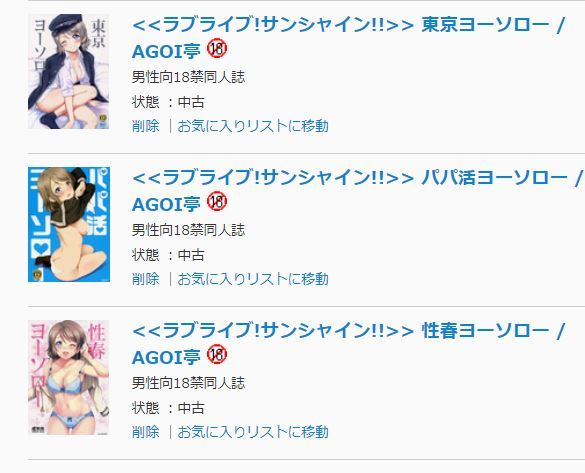 買動漫 響代購 預約7391abcde 專屬賣場 Agoi亭 三九呂 パパ活ヨーソロー性春ヨーソロー東京ヨーソロー 買動漫 響代購 預約7391abcde 專屬賣場 Agoi亭 三九呂 パパ活ヨーソロー性春ヨーソロー東京ヨーソロー