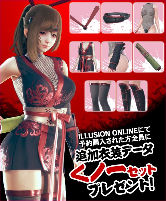 【FN】預約 5月 日版【illusion官網限定】ハニーセレクト2 リビドー