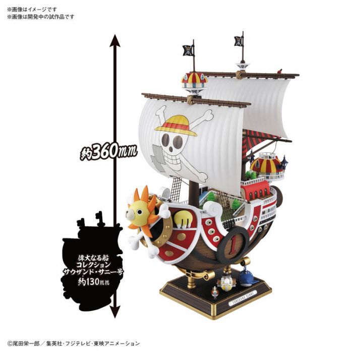 轉蛋概念館~預約 7月 組裝模型 MG 海賊王 千陽號 和之國編版 超商最多兩個