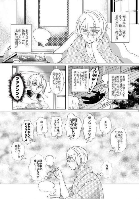 買動漫 缺貨代購屋同人誌刀劍亂舞ひだまりのカレイドスコオプおかしらヒビスクス山姥切国広 山姥切長 虎之穴melonbooks 駿河屋cq Web Kbooks 買動漫 缺貨代購屋同人誌刀劍亂舞ひだまりのカレイドスコオプおかしらヒビスクス山姥切国広 山姥切長 虎之穴melonbooks 駿河屋cq Web Kbooks