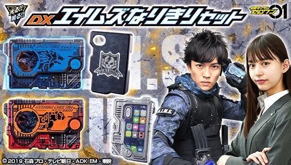 【史派克工廠】預購7月 魂限定 假面騎士 01 ZERO-ONE A.I.M.S 野狼 獵豹 進化鑰匙 套裝