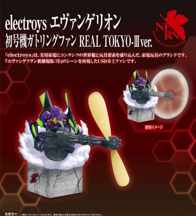 【小學館 現貨】新世紀福音戰士 初號機 USB 桌上型風扇REAL TOKYO-III O2