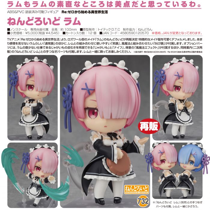 【怨念事務所】預約商品 9月(免訂金) 代理版 GSC 黏土人 Re:從零開始的異世界生活 拉姆 再版