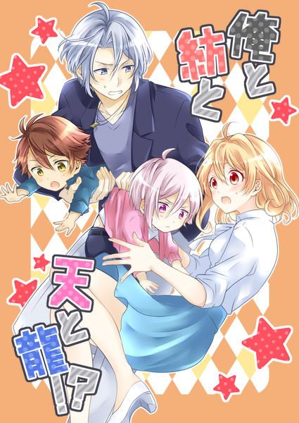 買動漫 日版idolish7偶像星願 I7 同人誌 樂紡 Linaria 俺と紡と天と龍