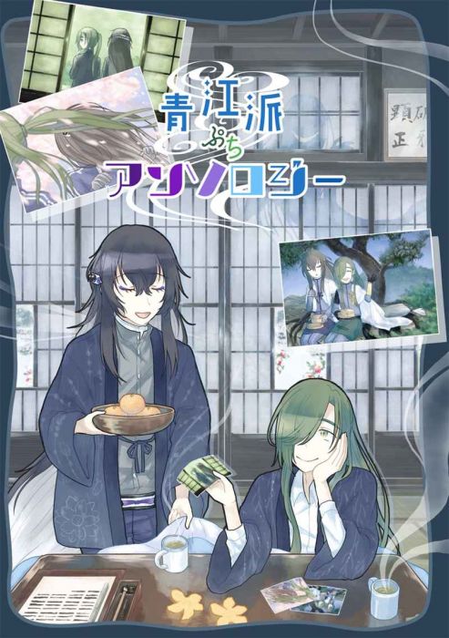 買動漫 缺貨代購屋同人誌刀劍亂舞青江派ぷちアンソロジーのの野々村亭にっかり青江数珠丸 虎之穴melonbooks 駿河屋cq Web Kbooks