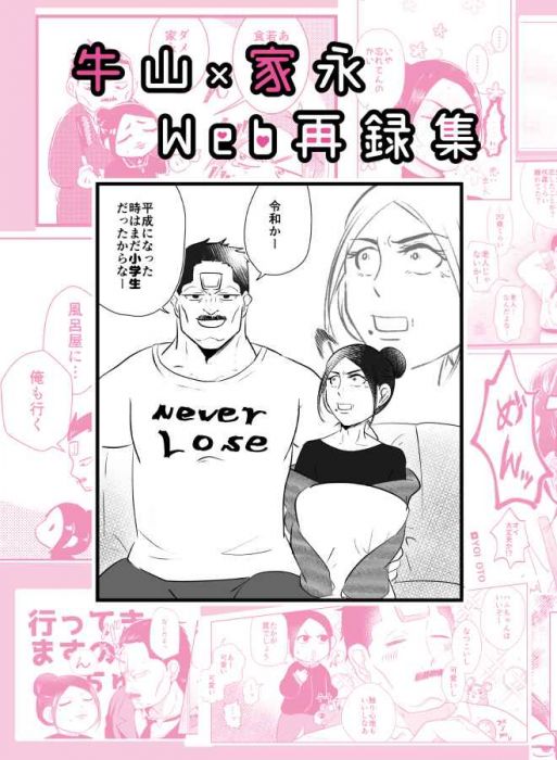 買動漫 缺貨代購屋同人誌黃金神威牛山 家永web再録集寝てるち並盛牛丼牛山辰馬 家永カノ 虎之穴melonbooks 駿河屋cq 買動漫 缺貨代購屋同人誌黃金神威牛山 家永web再録集寝てるち並盛牛丼牛山辰馬 家永カノ 虎之穴melonbooks 駿河屋cq
