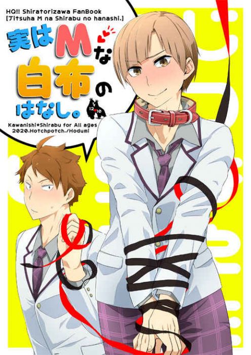 買動漫 訂購代購屋同人誌排球少年実はmな白布のはなし 穂積ハチポチ 川西太一 白布賢二郎 虎之穴melonbooks 駿河屋cq Web Kbooks 02 23 買動漫 訂購代購屋同人誌排球少年実はmな白布のはなし 穂積ハチポチ 川西太一 白布賢二郎 虎之穴melonbooks 駿河屋cq Web Kbooks 02 23