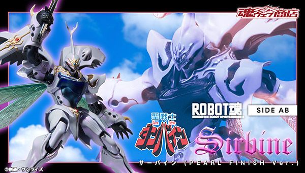 【萌奇屋】免訂金《魂商店限定~日空版 9月》ROBOT魂 聖戰士 丹拜因 PEARL FINISH Ver.(全新未拆封)