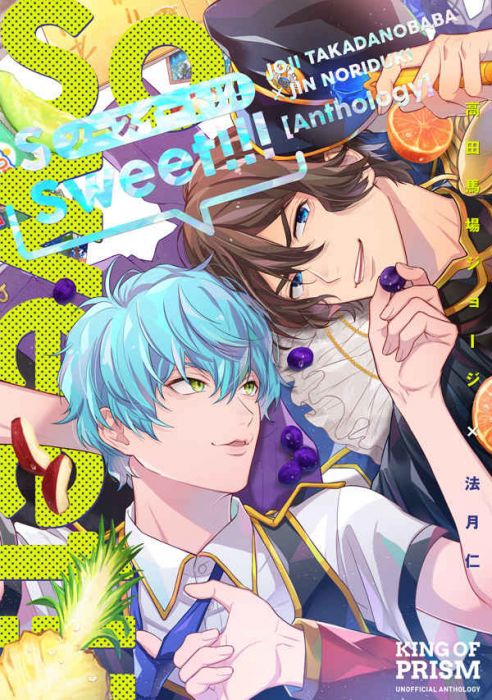 買動漫 Mu S 同人誌代購 あき 麦子 エリカ A So Sweet 高田馬場ジョージ 法月仁アンソロジー 星光少男king Of Prism 買動漫 Mu S 同人誌代購 あき 麦子 エリカ A So Sweet 高田馬場ジョージ 法月仁アンソロジー 星光少男king Of Prism