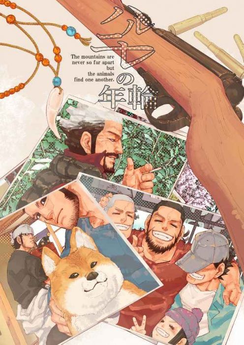 買動漫 訂購代購屋同人誌黃金神威ハルニレの年輪あちこdana 二瓶鉄造谷垣源次郎 虎之穴melonbooks 駿河屋cq Web Kbooks 03 08 買動漫 訂購代購屋同人誌黃金神威ハルニレの年輪あちこdana 二瓶鉄造谷垣源次郎 虎之穴melonbooks 駿河屋cq Web Kbooks 03 08