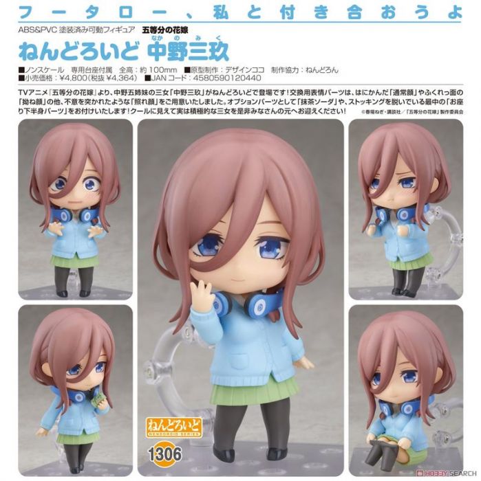 轉蛋概念館~ 預約 9月 代理版 黏土人 五等分的新娘 中野三玖 超商付款免訂金