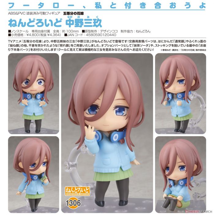 【怨念事務所】預約商品 9月(免訂金) 代理版 GSC 黏土人 五等分的新娘 中野三玖 可動 完成品