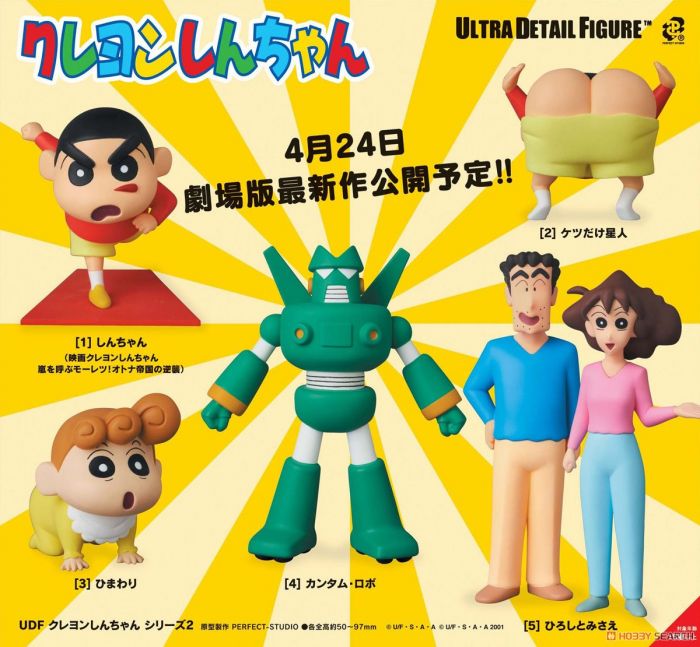 轉蛋概念館~預約 6月 日版 UDF 蠟筆小新 吊卡公仔 P2 一套5款 屁屁外星人 小新 廣志&美冴 鋼達姆機器人 (6人) 超商付款免訂金