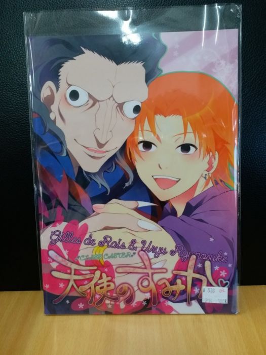 買動漫 Yaoi會社寄賣 二手 Fate系列 Zero キャスター 雨生龍之介 真宮月子 日文 天使のすみか 同人誌 538