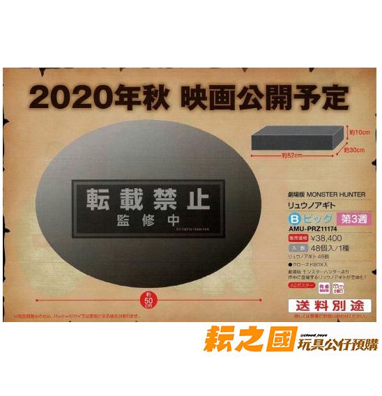 買動漫 耘之國furyu景品劇場版魔物獵人武器大劍 リュウノアギト大牙預購08月 04 05截止 買動漫 耘之國furyu景品劇場版魔物獵人武器大劍 リュウノアギト大牙預購08月 04 05截止