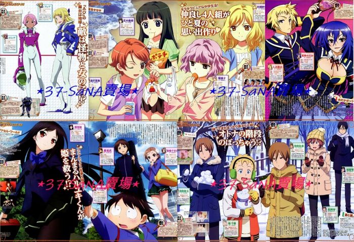 買動漫 日雜切頁 8p 交響詩篇艾蕾卡7 夏色奇蹟 優香 凜子 夏海 紗季 加速世界 黑雪姬 春雪 少年同盟2 最強學生會長 買動漫 日雜切頁 8p 交響詩篇艾蕾卡7 夏色奇蹟 優香 凜子 夏海 紗季 加速世界 黑雪姬 春雪 少年同盟2 最強學生會長