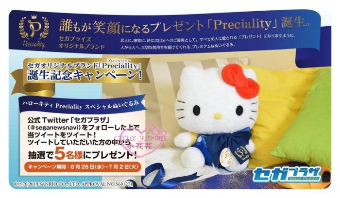 買動漫 小花花日本精品 Hello Kitty 全身造型絨毛藍色領結布偶娃娃擺飾景品限定 買動漫 小花花日本精品 Hello Kitty 全身造型絨毛藍色領結布偶娃娃擺飾景品限定