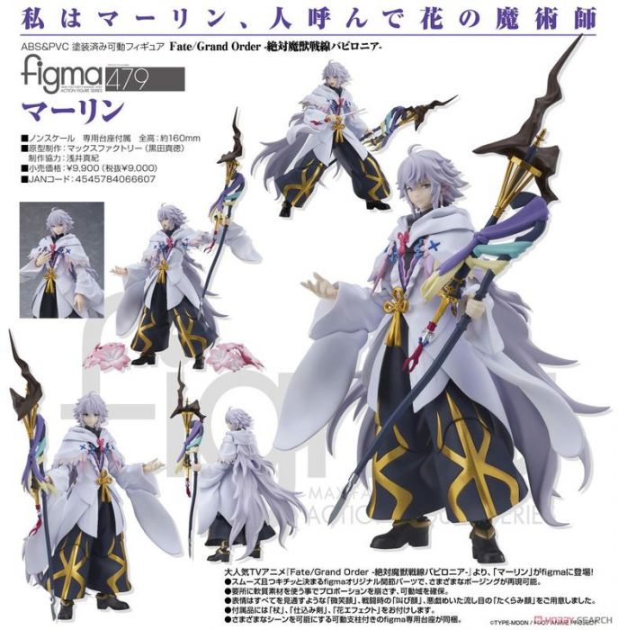 轉蛋概念館~預約 11月 代理版 Figma Fate FGO 花之魔術師 梅林 可動 完成品 超商付款免訂金