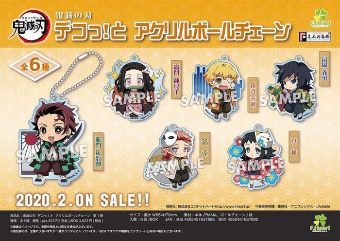☆卡卡夫☆ 全新現貨 F.Heart 鬼滅之刃 珠鍊壓克力吊飾集 Vol.1 中盒