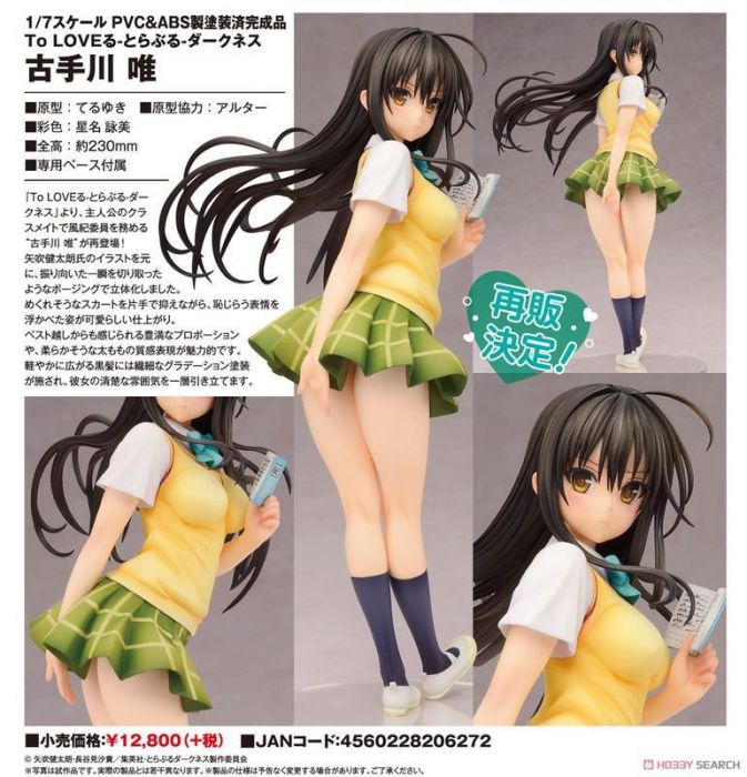 【怨念事務所】預約商品 12月(免訂金) 代理 ALTER 出包王女 Darkness 古手川唯 1/7 PVC 完成品