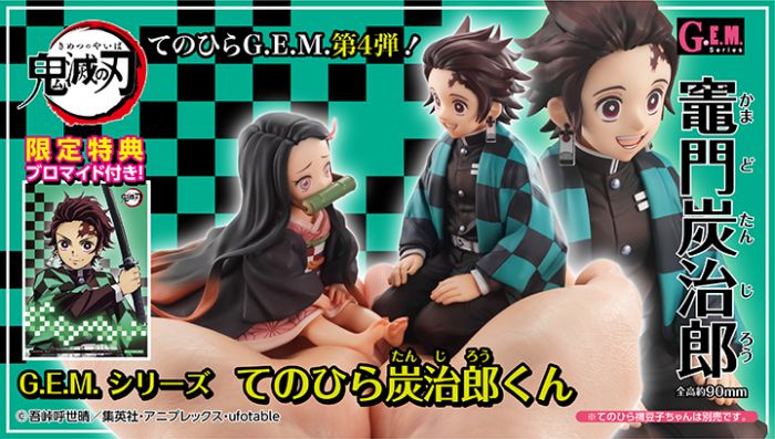 【殘荷齋09月預購】MEGAHOUSE 代理版 G.E.M. 鬼滅之刃 掌中 竈門炭治郎 含特典