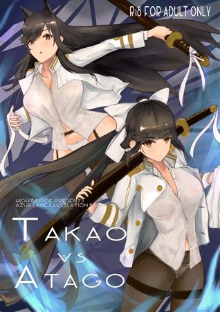 買動漫 C98預約 High Bridge Takao Vs Atago 愛宕高雄碧藍航線同人誌id 6508 買動漫 C98預約 High Bridge Takao Vs Atago 愛宕高雄碧藍航線同人誌id 6508